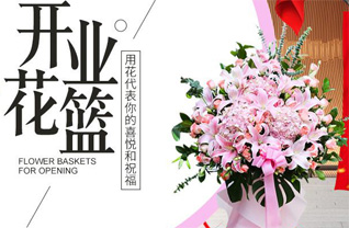 山西长治长子县大堡头镇呈子岗村花篮配送